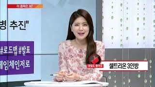 [이 종목은 왜?] #현대차 #셀트리온3인방 #엔씨소프트 #아이티엠반도체 #내일장 #탑픽은? / (증시, 증권)