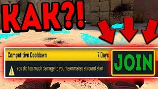 КАК ПОПАСТЬ В ММ CS:GO ВО ВРЕМЯ БАНА?! 5 ХУДШИХ БАГОВ В КС ГО О КОТОРЫХ ТЫ НЕ ЗНАЛ!