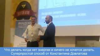 Что делать когда нет энергии и ничего не хочется делать?