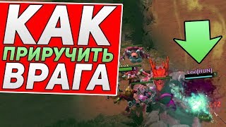 КАК КОНТРОЛИРОВАТЬ ВРАГА В ДОТА 2 ПАТЧ 7.12 TROLL VS ELVES 2 DOTA 2 / ТРОЛЛИ ПРОТИВ ЭЛЬФОВ 2