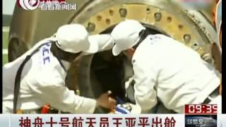 【现场视频】神舟十号成功返回 航天员王亚平出舱