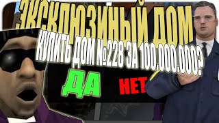 КУПИЛ ДОМ ДРАКУЛЫ ЗА 100.000.000 В GTA SAMP / Arizona surprise