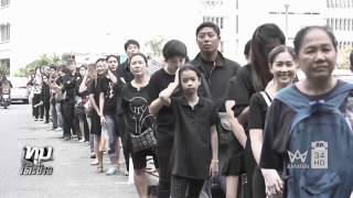 ทุบโต๊ะข่าว : แห่แลกธนบัตรที่ระลึกในหลวงยาวเหยียดทุกจังหวัดเกลี้ยง-กรมธนารักษ์แน่น 26/10/59