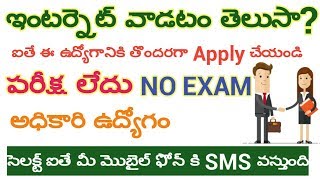 LATEST IT ASSISTANT AND 10TH INTER  DEGREE BASE JOBS FOR ANDHRAPRADESH TELANGANA .APPLY NOW