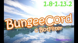 Как создать BungeeCord сервер для MineCraft