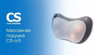 CS Medica CS-cr5
