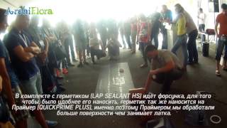 Монтаж пленки EPDM своими руками Ч.3 | Стыковка прямого шва с помощью латки FormFlash.