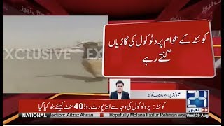 Governor Sindh Imran Ismail Massive Protocol In Quetta | 24 News HD