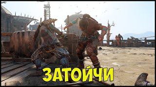 ????? For Honor Aramusha I Арамуша - Затойчи !