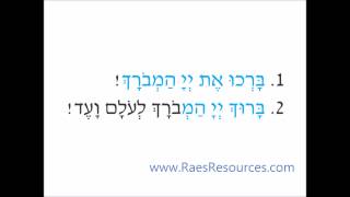 Bar'chu (Chanted) - Prayer Karaoke