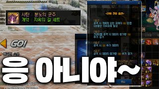 [던파] 시청자가 아니라고 할 때 나는 무조건 예스!! 가즈아ㅏㅏㅏㅏㅏ