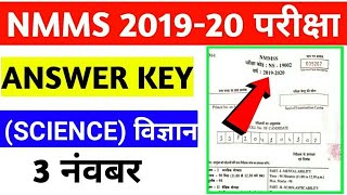 Nmms 2019 Answer key | ntse 3 november question paper 2019 | science nmms answer key