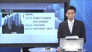 [생방송 부동산 현장-트렌드 in 부동산] 공매물건_백석기 캠코 서울지역본부 서민금융팀 팀장