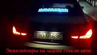 Неоновый эквалайзер на машину