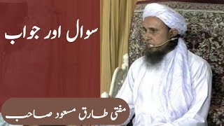 Sawal Jawab Mufti Tariq Masood Sahab مفتی طارق مسعود صاحب