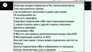 Ремонт Радиоаппаратуры Москва метро Измайловская