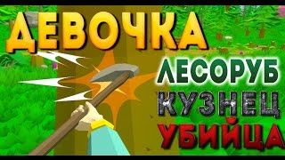ДЕВОЧКА ФЕРМЕР НАГИБАТОР! Windscape от GooD Error!
