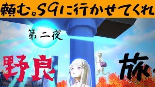 【＃コンパス】味方に感謝を忘れない俺は野良でS9行くからよぉ。【第二夜】