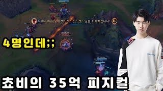 쵸비의 35억 피지컬! 쵸비 1월 롤 매드무비 / DRX Chovy Montage