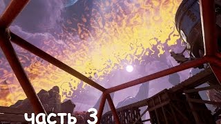 Прохождение игры Obduction на русском без комментариев - часть 3