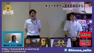 [LIVE]【ぱちんこ新・必殺仕置人】《必殺シリーズ最新台!!》キコーナチャンネル関西版「キコーナタウン茨木彩都店」