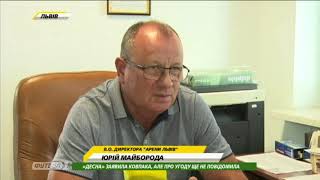 Какое будущее ожидает Арену-Львов