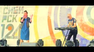 DIP Project - Любовь на Двоих (Live @ День Города Новосибирск 2017)
