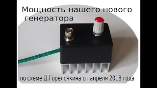 Улучшенный мощный генератор синуса по прежней цене