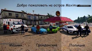 Arma 3 Altis Life - Как начать играть - Остров Maximum Role Play