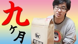 【熟成】９ヶ月間、開けてなかった小包を開封してみた！