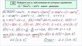 Задание 18 ЕГЭ по математике (профиль)