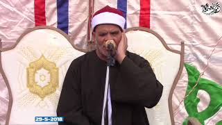 الشيخ محمد حسن=العصر- عزاء المهندس السيد حامد عبدالجليل تلوانه-الباجور-منوفيه 29-5-2018