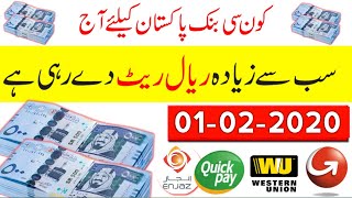 01-02-2020 Saudi riyal exchange rate into Pakistani currency by today Saudi riyal rate, SAR to PKR,