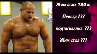 Насколько реально силен Фёдор Емельяненко ?