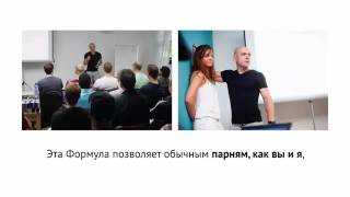 Формула струйных оргазмов, видеокурс Алекса Мэя