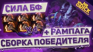 МНОГО BATTLEFURY НА РИКИ В ИГРЕ ДОТА 2 | RIKI DOTA 2