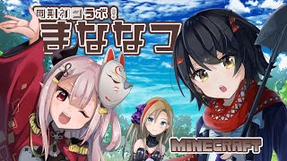 【マイクラ】予習復習の成果を今出すとき……！！！！【来栖夏芽/にじさんじ】