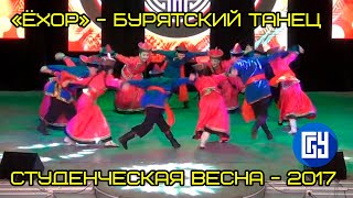 «Ёхор» - (ИЭУ) Гала-концерт #7
