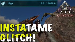 ARK:Survival Evolved - Как мгновенно приручать живку на офе?Баг!Instatame glitch!