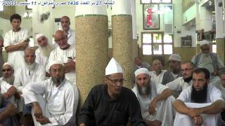 لقاء الجمعة مع فضيلة الشيخ علي بن حاج 27 ذو القعدة 1436 هجري