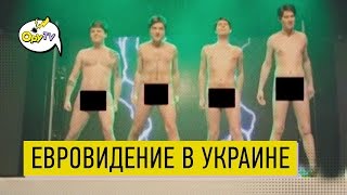 Евровидение полный УГАР!  Лучшая пародия от Квартал 95!