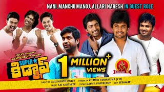 Superstar Kidnap Full Movie - 2017 Latest Telugu Movies - Vennela Kishore, Adarsh Balakrishna