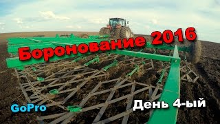 Раб. 10-ый день 2016 "Боронование предпоследний день, МТЗ 2022.3"