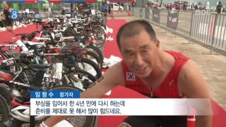 충주MBC 160814 폭염 속 철인 3종 경기