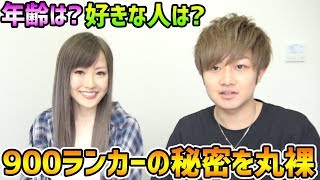 【モンスト】900ランカー！謎に包まれたモンスト女子の秘密を丸裸！？けーどら探偵が秘密を探る！【けーどら】