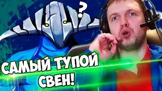 ЭТО САМЫЙ СЛАБЫЙ СВЕН! ПАПИЧ ВЫНЕС ХАРДУ НА ВРКЕ!