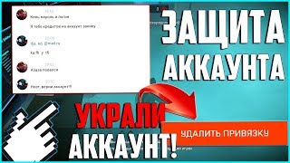 УКРАЛИ АККАУНТ В ВАРФЕЙС?! / ЗАЩИТА АККАУНТА