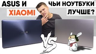 Честно о ноутбуках Xiaomi. Обзор и Сравнение с моим Asus
