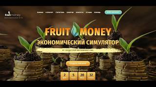Fruitmoney   ПЛАТИТ  Новый проект от админов motormoney  Как заработать деньги в интернете