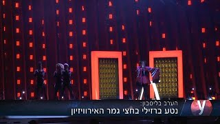פנאי פלוס  אולפן אירוויזיון 2018 נטע toy
